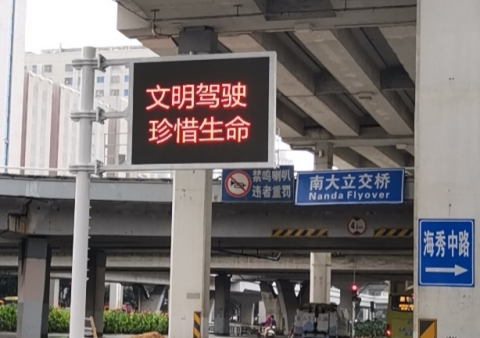 深圳市迈锐智能设备：高架路情报板，城市高架路的好伙伴
