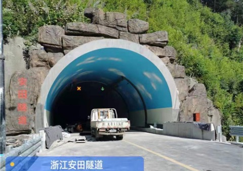 浙江磐安安田隧道