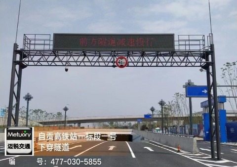 四川省自贡市高铁站一标段一号隧道