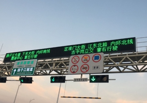 南京浦滨路下穿隧道