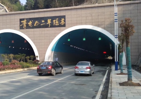 毕节青龙山隧道
