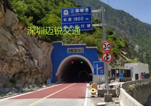 四川省甘孜藏族自治州康定市三雕隧道