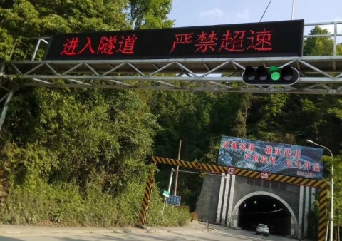 吉首健身坡隧道