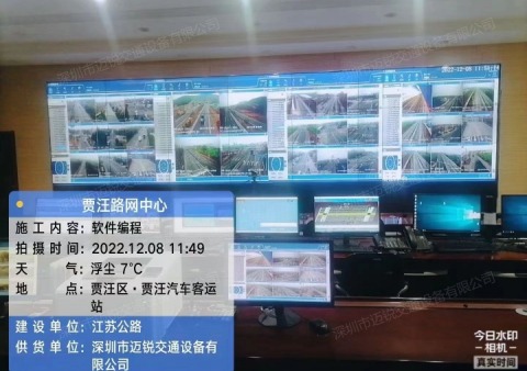 江苏省徐州市贾汪区路网中心交通监控软件