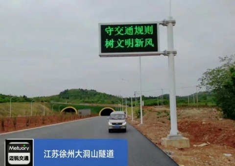 江苏徐州大洞山隧道