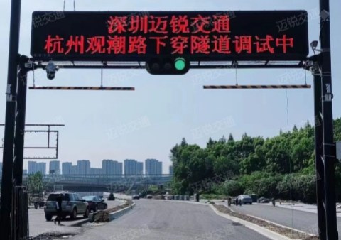 杭州市观潮路下穿隧道