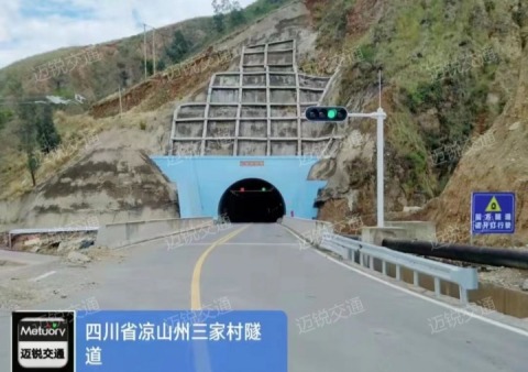 四川省凉山州甘葫路（龙脑壳隧道、三家村隧道）