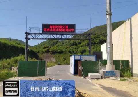 浙江温州苍南北岭山隧道