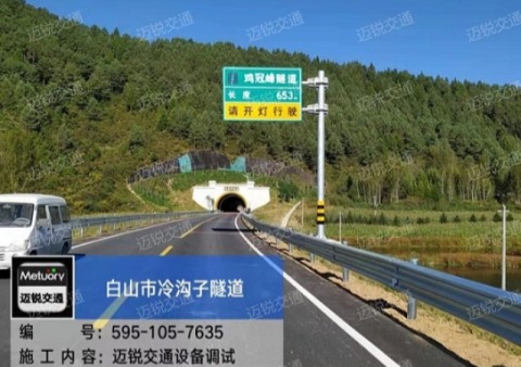 吉林省白山市国道丹阿公路（G331）冷沟子至鸡冠崖子段工程