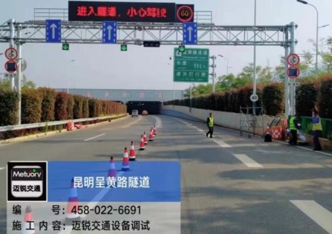 昆明呈黄路隧道