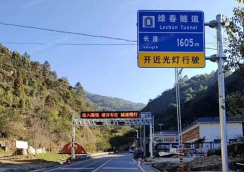 云南红河州绿春县隧道项目